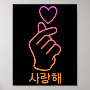 Finger Heart K-pop Fan Cute Korean Music Kawaii Me Poster