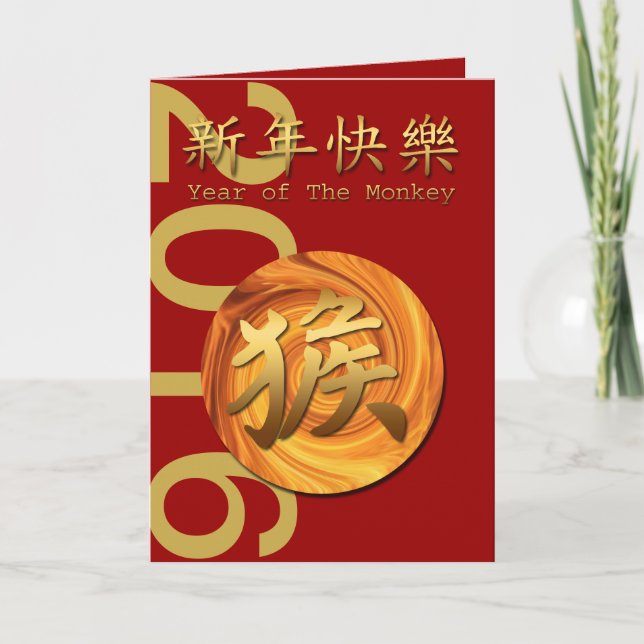 Fire Monkey custom Chinese New Year VGC Holiday Card (Front)