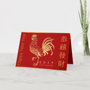 Fire Rooster Chinese New custom Year Calendar HGC Holiday Card