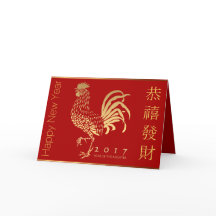 Fire Rooster New Year Chinese Greeting Calendar