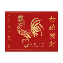 Fire Rooster New Year Greeting in Chinese P