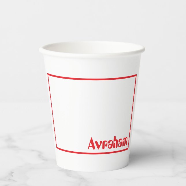 Fire truck upsherin cup (Front)