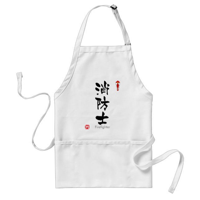 Firefighter KANJI(Chinese Characters) Standard Apron (Front)