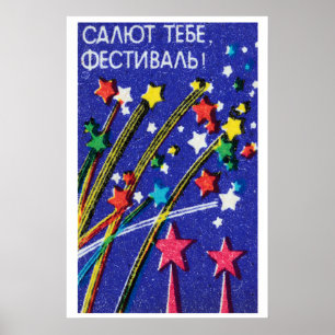 Firework Festival - Matchbox Print - Aesthetic