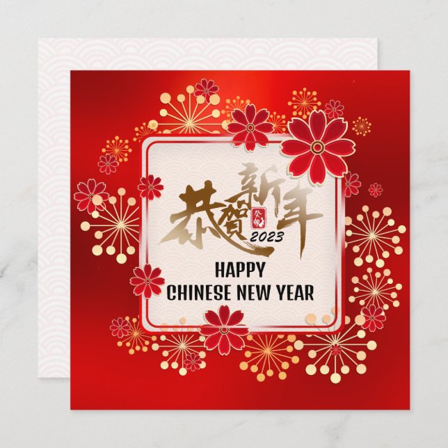 Fireworks Bloom Chinese Calligraphy CNY Red Holiday Card (Front/Back)