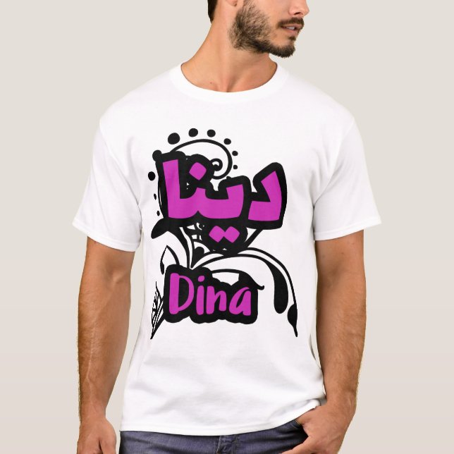 First name Dina Calligraphed in Arabic Scripture T-Shirt (Front)
