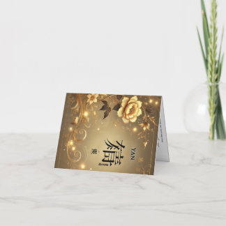 First name illustrated greeting card Yan