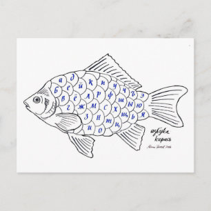 fish abecedary calligraphy cyrillic alphabet postcard