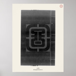 Fish - Classic Chinese Ink Painting Poster