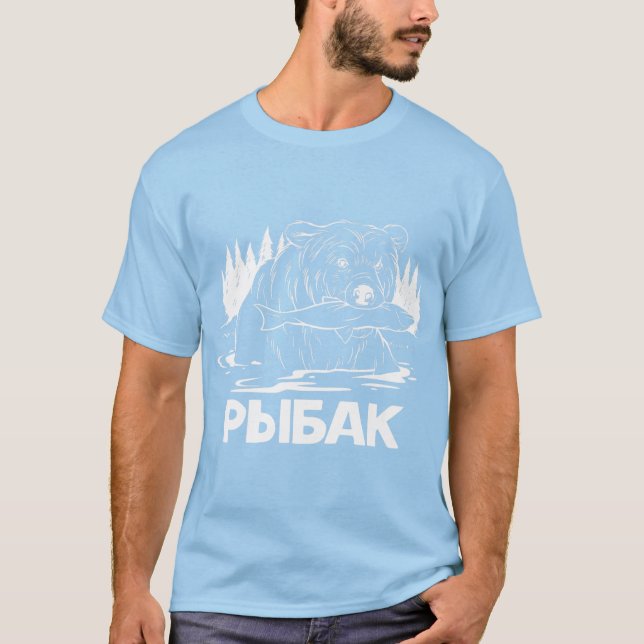 Fishing Bear Fishing Russian Fisherman Russia T-Shirt (Front)