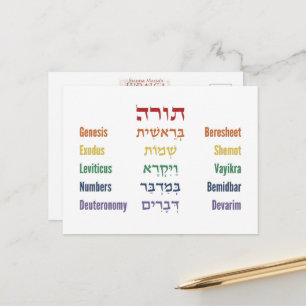 Five Books of the Torah Hebrew English in Rainbow Postcard