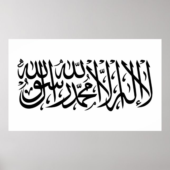 Flag of Afghanistan Poster (Front)