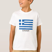Flag of Greece "ΕΛΛΆΔΑ"