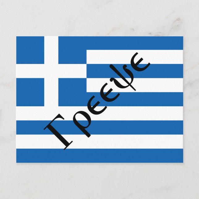 Flag of Greece Postcard (Front)