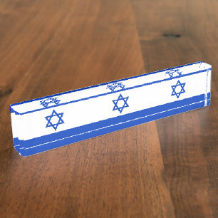 Flag of Israel Nameplate