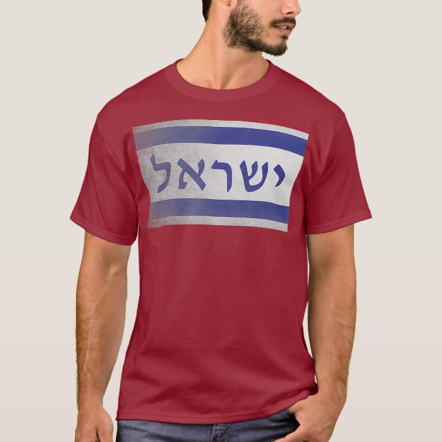 Flag of Israel With the Word Israel in Hebrew T-Shirt (Front)