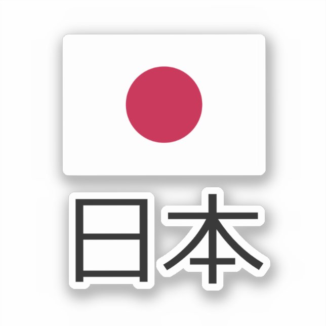 Flag of Japan (Front)
