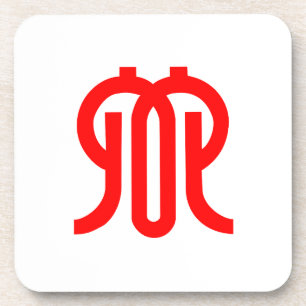 Flag of Kanagawa Prefecture, Japan Coaster