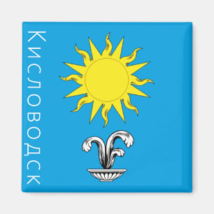 Flag of Kislovodsk, Russia Magnet