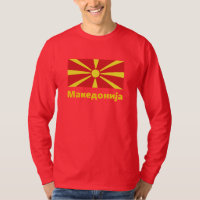Flag of Macedonia Македонија Long Sleeve T-Shirt