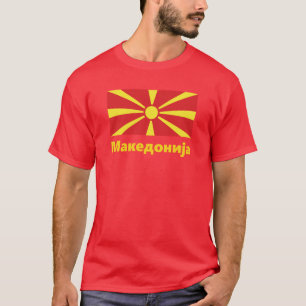 Flag of Macedonia Македонија T-Shirt