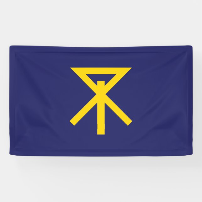 Flag of Osaka (Japan) Banner (Horizontal)