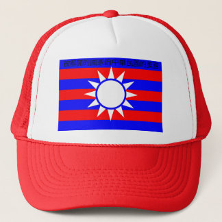 Flag of Republic of China 3, 被解開的國家的中華民國的美國 Trucker Hat