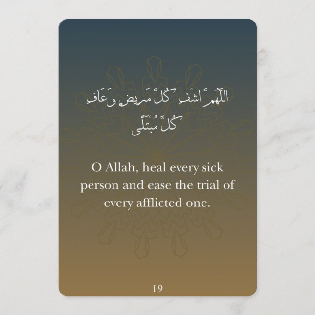 Flat Card- Ramadan Dua Card (30) (Front)