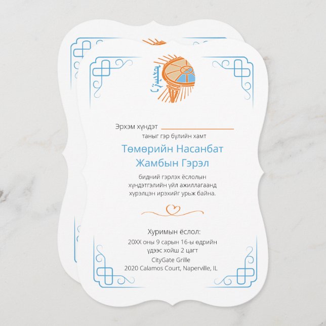 Flat Invitation, Size: 5" x 7", Paper: Matte, Enve Invitation (Front/Back)