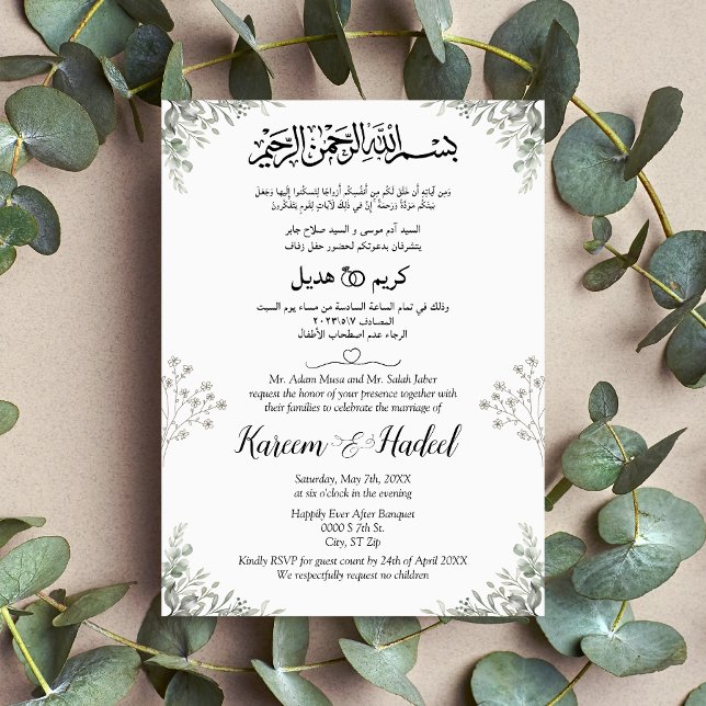 Floral Arabic English Minimalist Modern Muslim Invitation (Creator Uploaded)