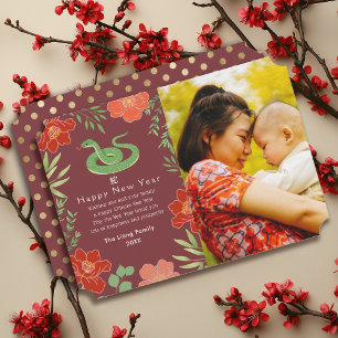Floral Chinese New Year Snake Photo Holiday Card