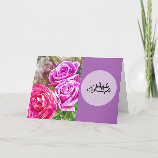 Floral Eid Mubarak card (Front)