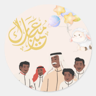 Floral Eid Mubarek Family celebration Classic Round Sticker