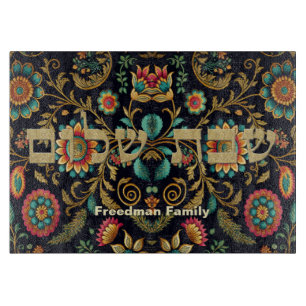 Floral Ethnic Indian Asian Shabbat Shalom Challah Cutting Board