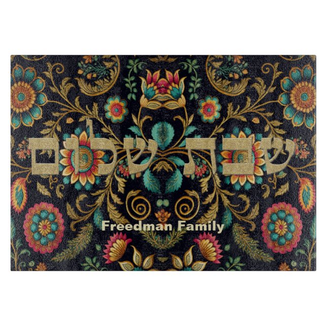 Floral Ethnic Indian Asian Shabbat Shalom Challah Cutting Board (Front)