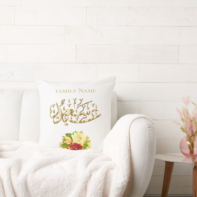 floral greeting Eid Cushion (Couch)