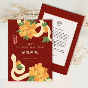 Flower Snake Chinese New Year Business Greeting Holiday Card