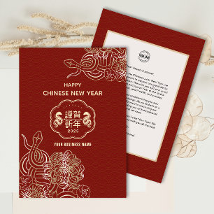 Flower Snake Chinese New Year Business Greeting Holiday Card
