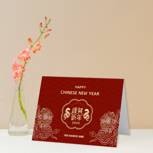 Flower Snake Chinese New Year Business Greeting Holiday Card (Flower Snake Chinese New Year Business Greeting Holiday Card)