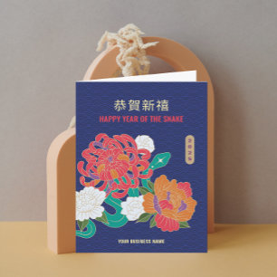 Flower Snake Chinese New Year Business Greeting Holiday Card