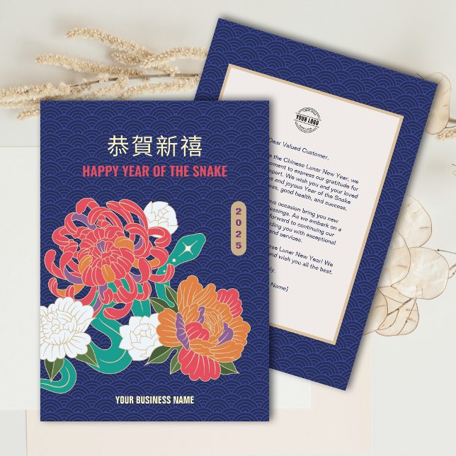 Flower Snake Chinese New Year Business Greeting Holiday Card (Flower Snake Chinese New Year Business Greeting Holiday Card)