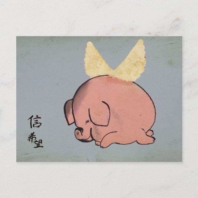 Flying Pig and Hope & Faith in Chinese Calligraphy Postcard (Front)