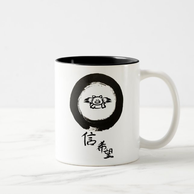 Flying Pig-Hope & Faith In Chinese Calligraphy Two-Tone Coffee Mug (Right)