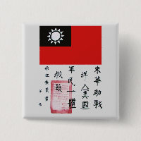 Flying Tigers Blood Chit