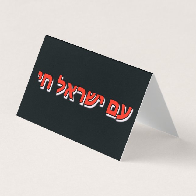Folded Business Card (Front)