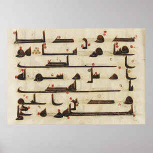 Folio from a Koran Al-Fath Sura 48 verses 27-8 Poster