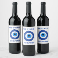 Food and Beverage evil eye purim Label Set