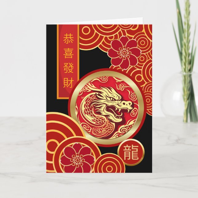 For Anyone Chinese New Year of the Dragon Card (Front)