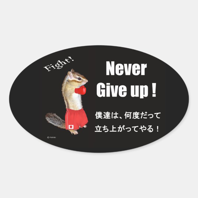 For donationus use (Donation) Oval Sticker (Front)