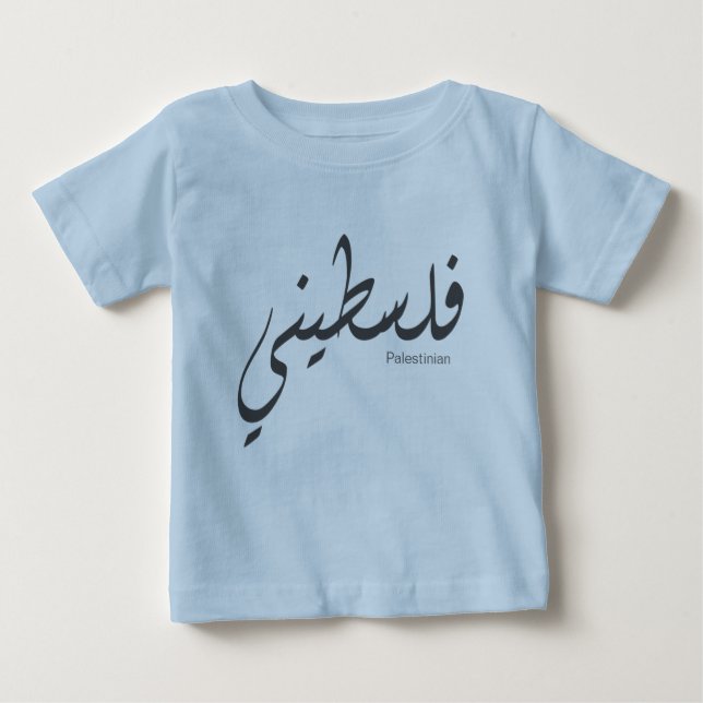 For lovers of Arabic calligraphy Baby T-Shirt (Front)
